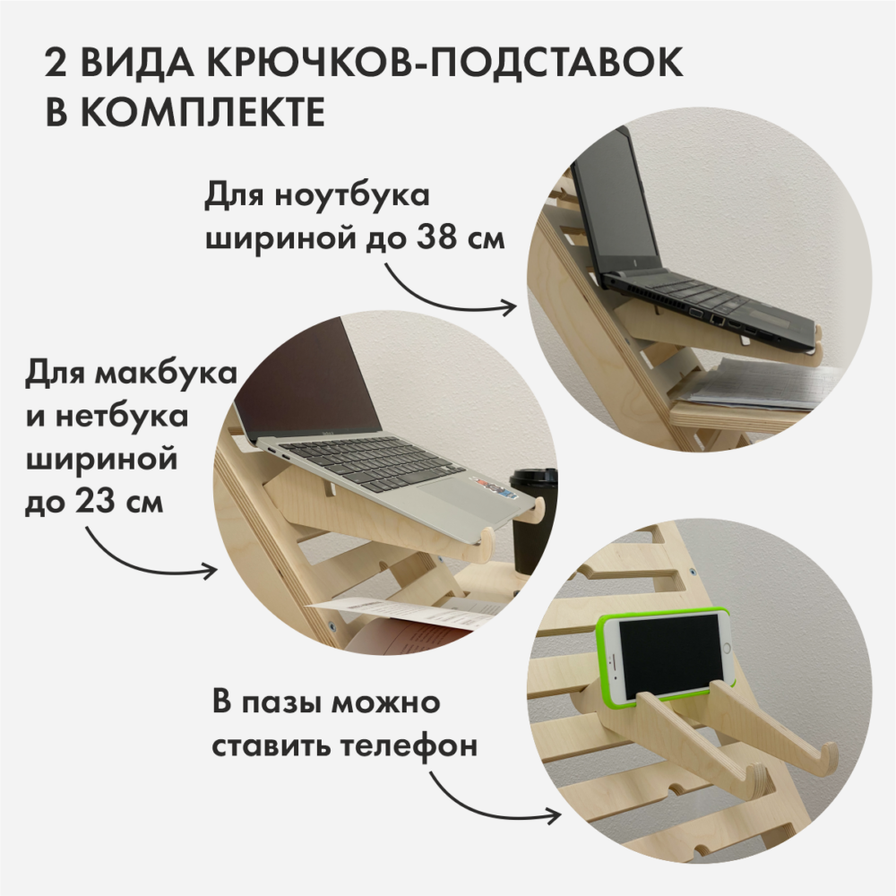 UP DESK - подставка для ноутбука для работы стоя. Покрыт Прозрачным маслом  - «Живи Стоя»